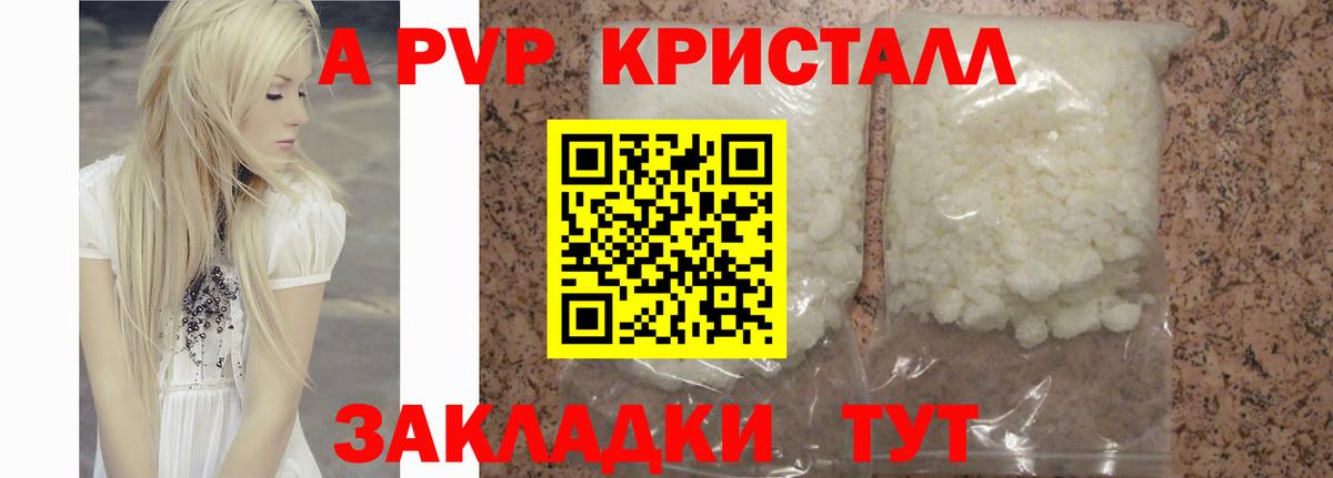 А ПВП мука Котовск