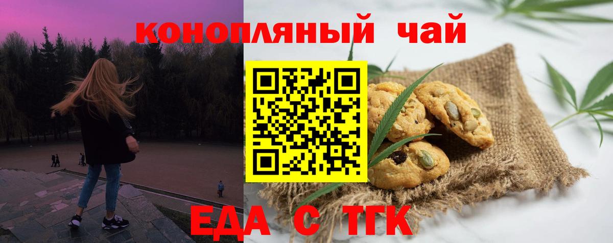 Cannafood марихуана  Вход с VPN  Котовск 