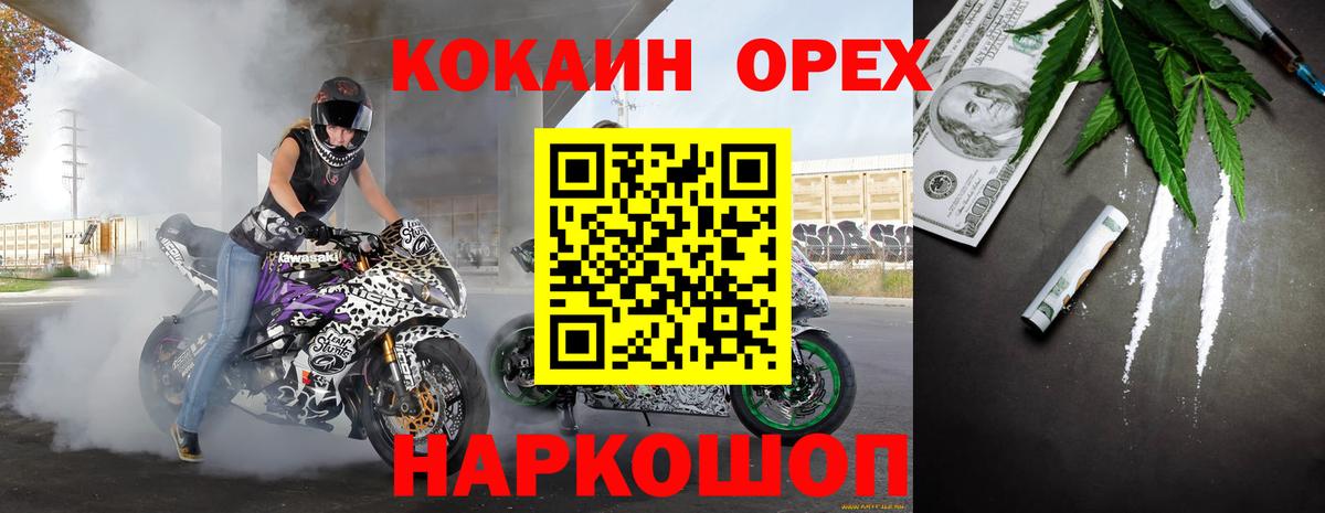 Кокаин  Вход с VPN  Котовск  Cocaine Перу 