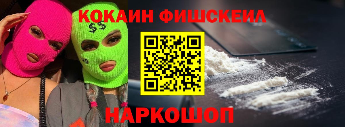 Cocaine 99% Котовск