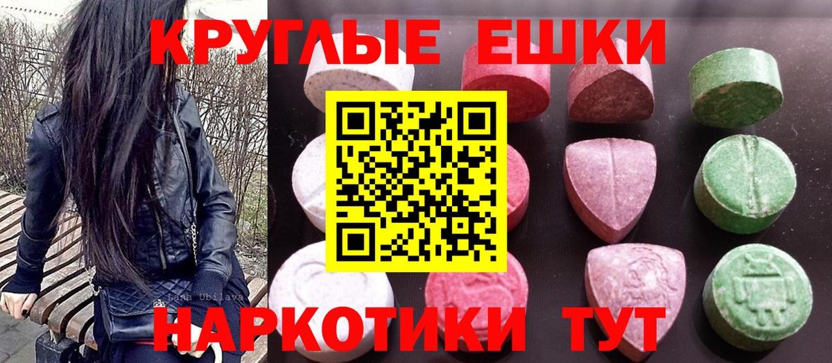 ЭКСТАЗИ таблы Котовск