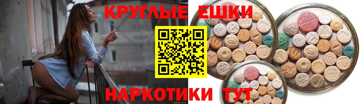 Котовск  ЭКСТАЗИ MDMA  гидра сайт  Вход с VPN  ЭКСТАЗИ таблы  Ecstasy 