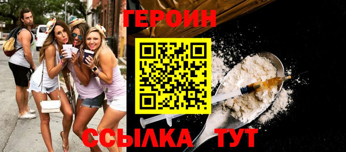 ГЕРОИН афганец Котовск