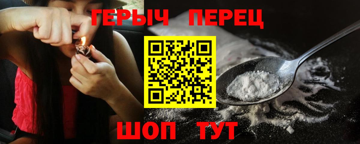 Котовск  Героин  Вход с VPN  Героин герыч 