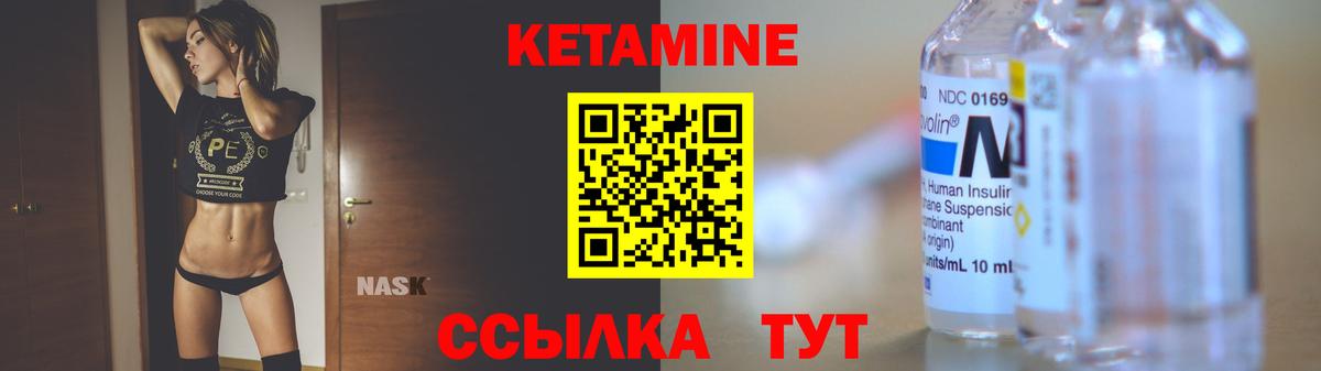 КЕТАМИН VHQ  Вход с VPN  Кетамин VHQ  Котовск 