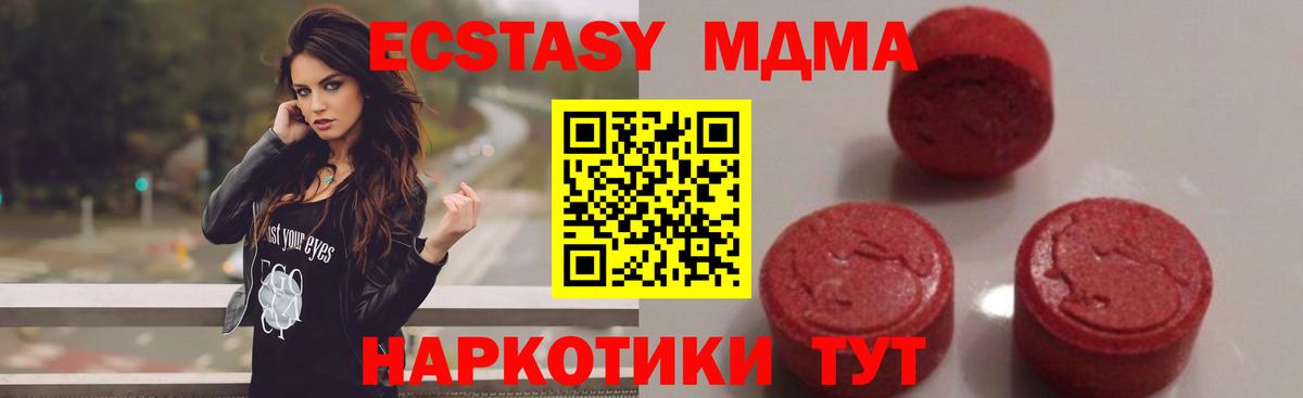 МДМА Molly  Вход с VPN  Котовск  МДМА молли 