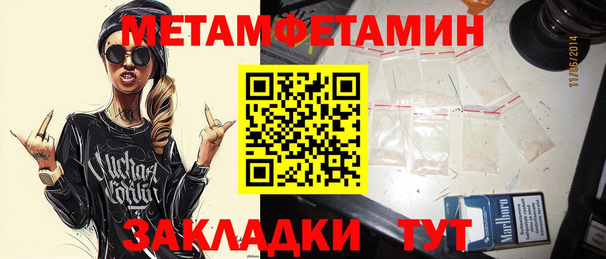 Первитин пудра Котовск