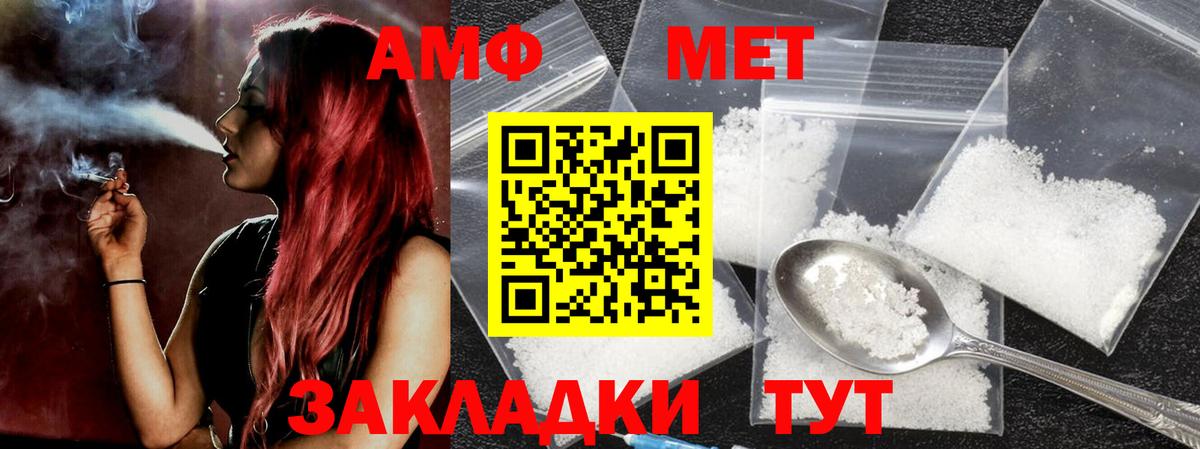 Котовск  Метамфетамин пудра  Вход с VPN  Метамфетамин пудра 