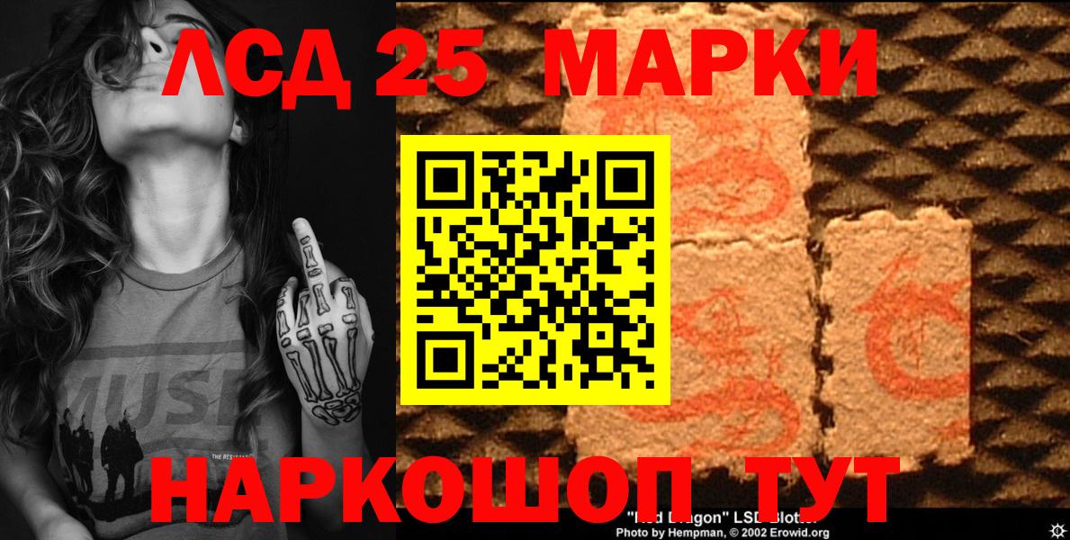 Котовск  Марки 25I-NBOMe  Вход с VPN  Марки NBOMe 1500мкг 