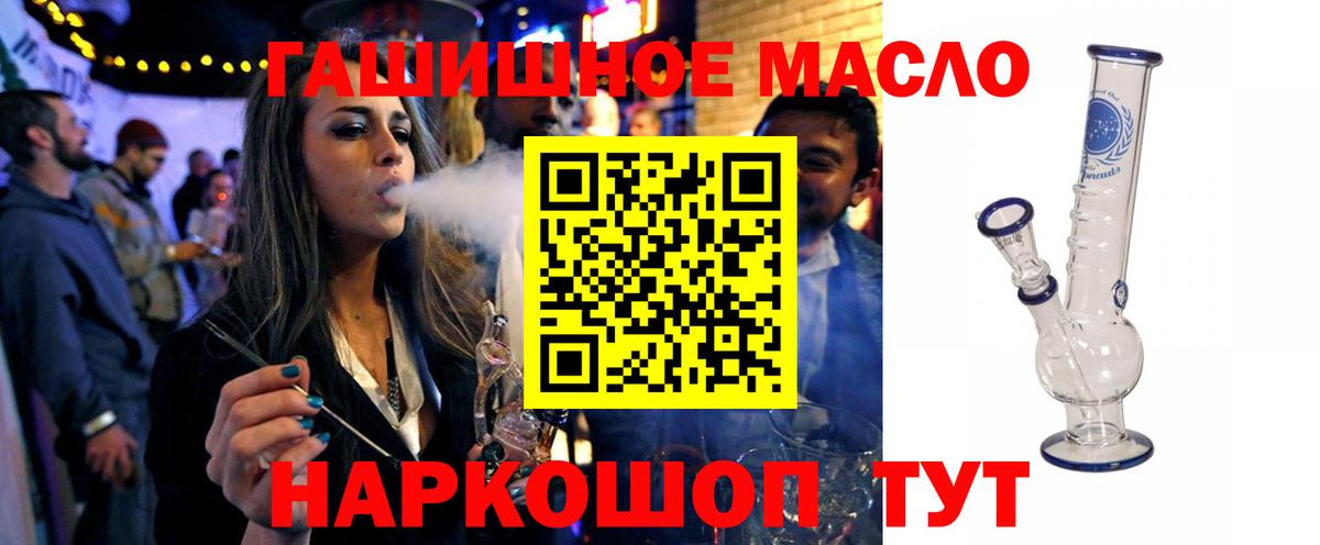 Котовск  ТГК THC oil  Вход с VPN  Дистиллят ТГК вейп 